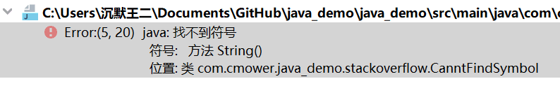 java中找不到符號錯誤怎么解決