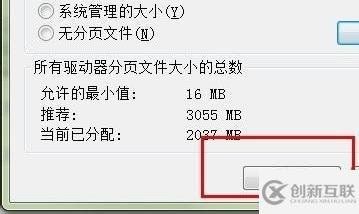 win7內(nèi)存大小怎么更改