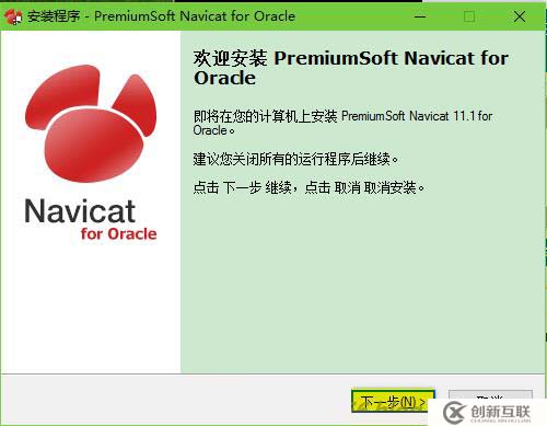 oracle系列（一）”圖文+解析”帶你部署oracle數據庫