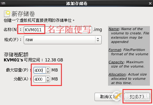 怎么在Centos6.5上部署kvm虛擬化技術