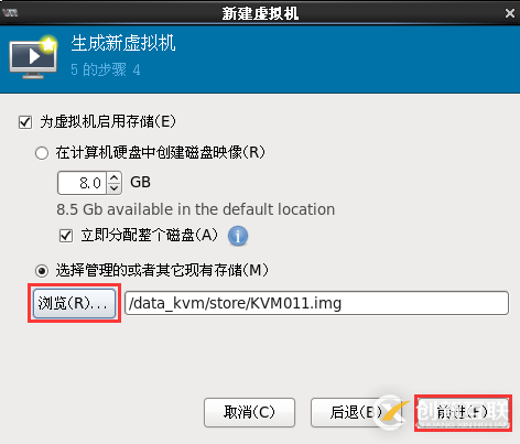 怎么在Centos6.5上部署kvm虛擬化技術