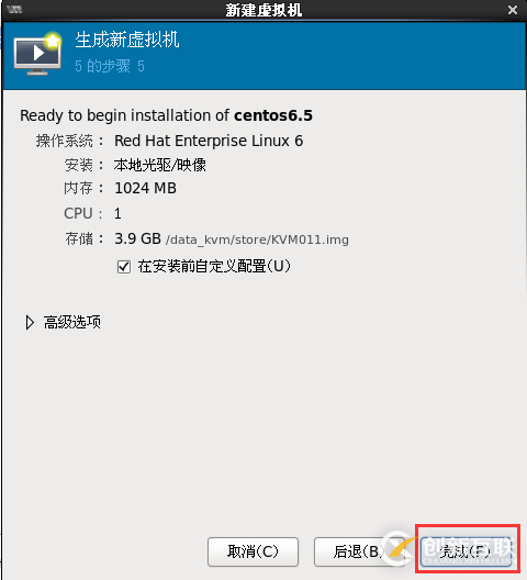 怎么在Centos6.5上部署kvm虛擬化技術