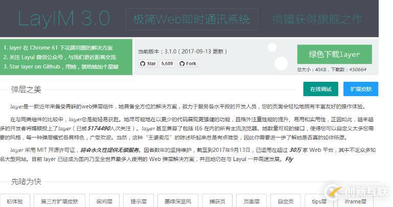 Layer組件多個iframe彈出層打開與關閉及參數傳遞的示例分析