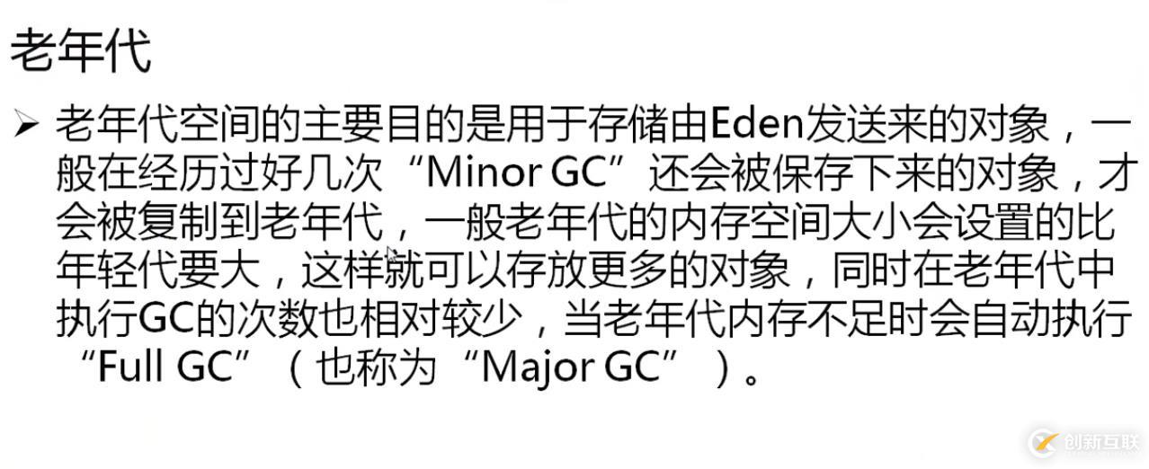 深入研究java gc