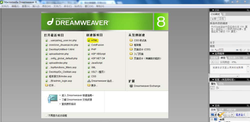 Dreamweaver8如何做一個網站維護自動跳轉的html網頁