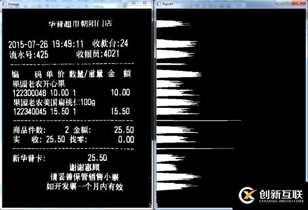 基于OpenCV進行文本分塊切割