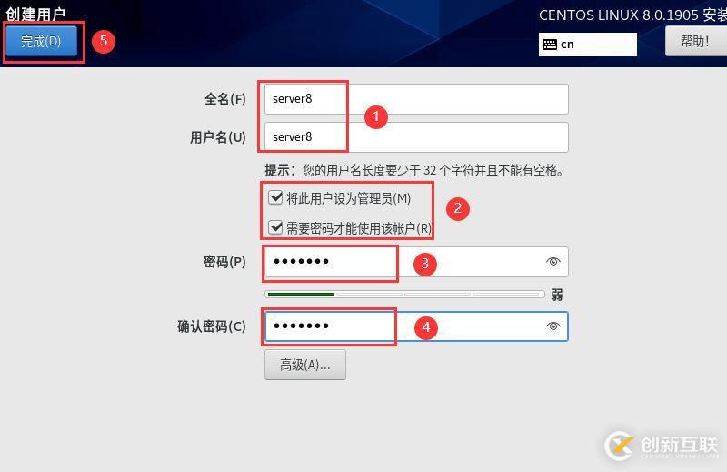 如何在VMware中安裝Centos8系統