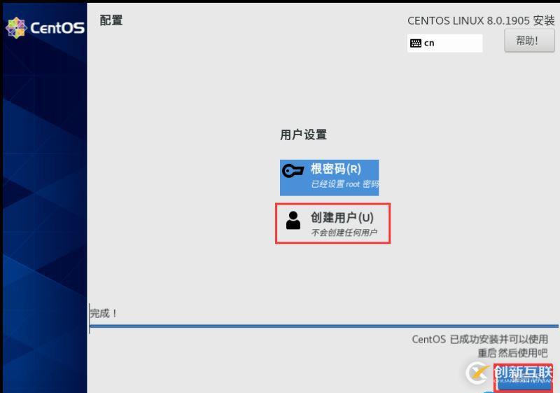 如何在VMware中安裝Centos8系統