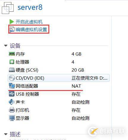 如何在VMware中安裝Centos8系統