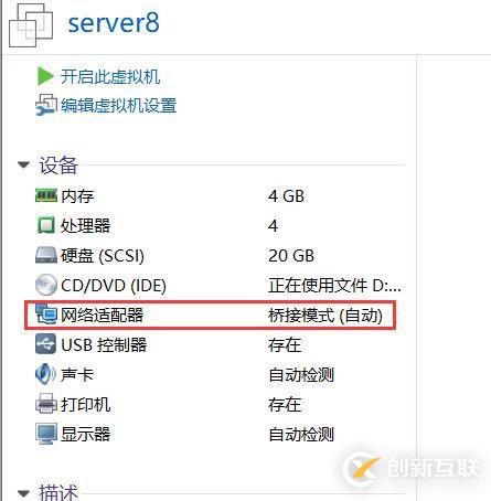 如何在VMware中安裝Centos8系統