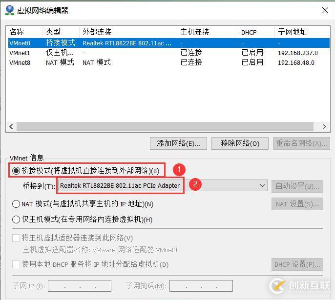 如何在VMware中安裝Centos8系統