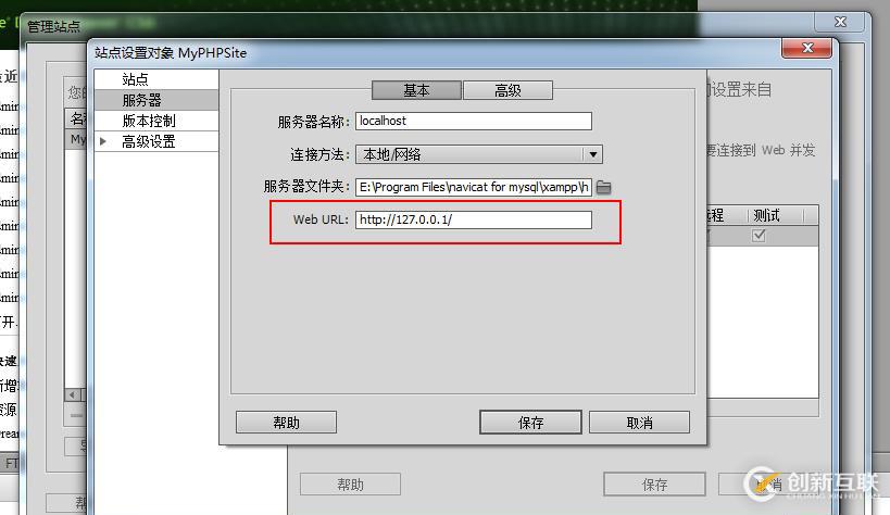 怎么使用DW創(chuàng)建PHP站點、編寫PHP程序