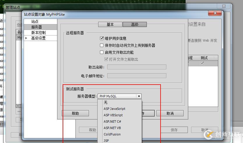 怎么使用DW創(chuàng)建PHP站點、編寫PHP程序