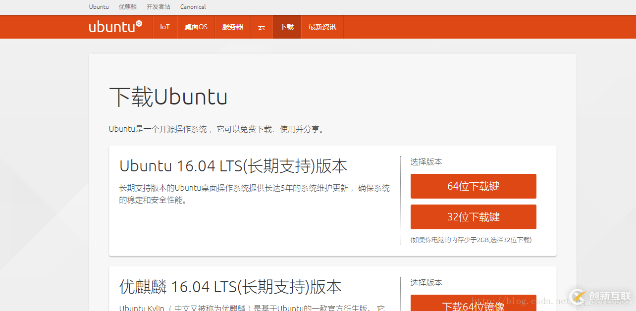 VMware Workstation安裝Linux（Ubuntu）系統(tǒng)