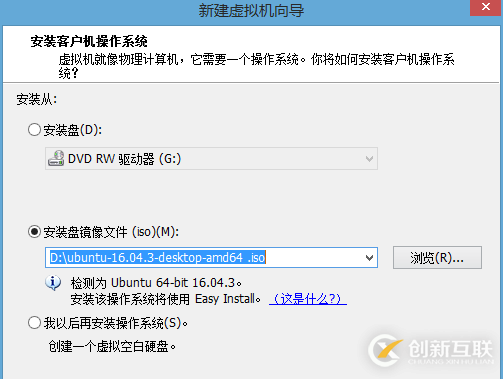 VMware Workstation安裝Linux（Ubuntu）系統(tǒng)