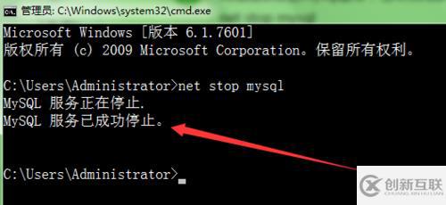 window下重啟MySQl服務的方法