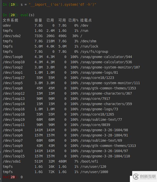 python中eval不安全功能實驗