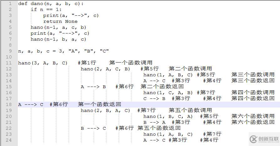 python漢諾塔