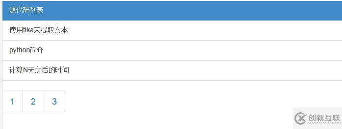 SpringData JPA實現查詢分頁demo