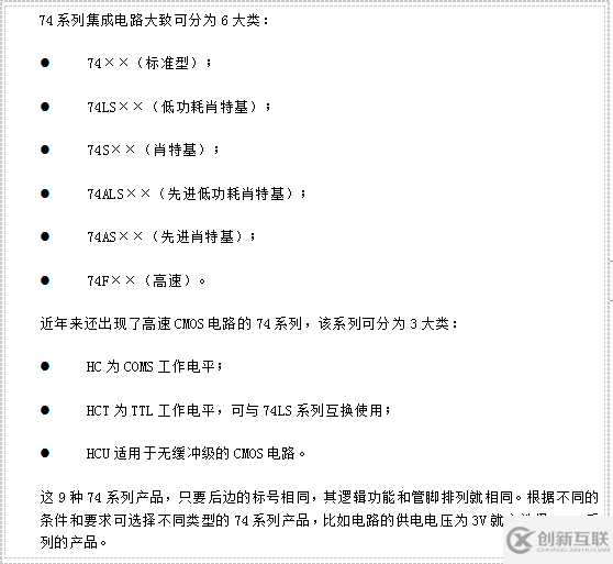 電子基礎大全：整理了電子設計所需的基礎知識