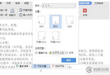 如何解決wps頁碼一修改后面的都變成一樣的問題