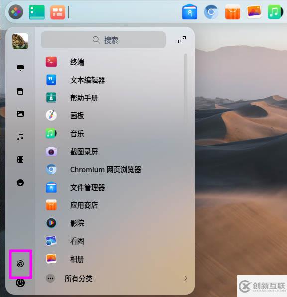 deepin20網關地址如何設置