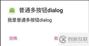 Android中如何使用系統(tǒng)對(duì)話框