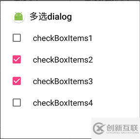 Android中如何使用系統(tǒng)對(duì)話框