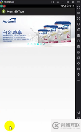 Android viewpager自動輪播和小圓點聯動效果