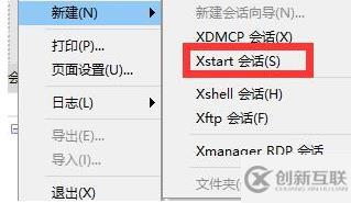 xmanager如何調(diào)出圖形界面