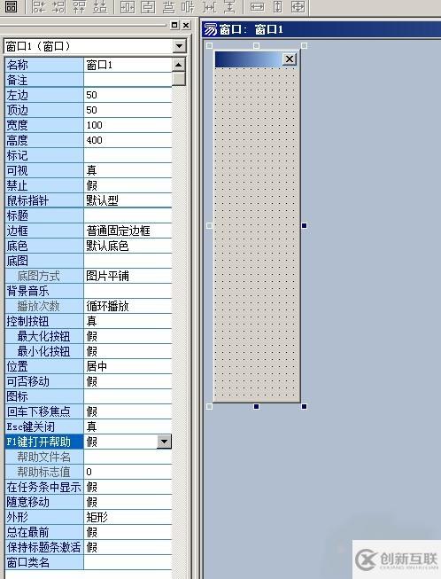 易語言如何實(shí)現(xiàn)窗口平行跟隨