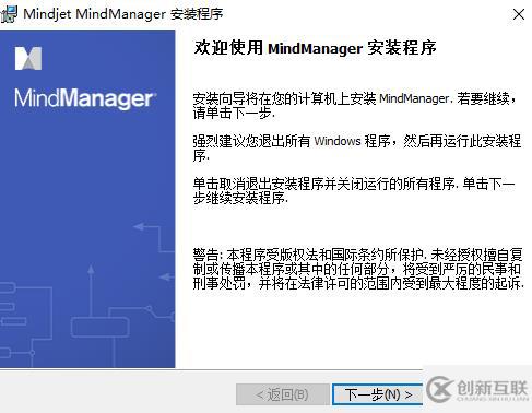 mindmanager如何安裝