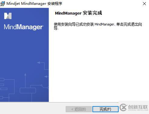 mindmanager如何安裝