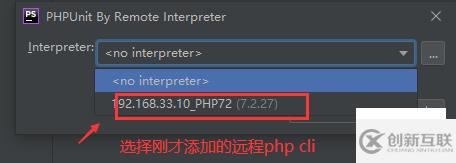 如何進行phpstorm hyperf單元測試配置