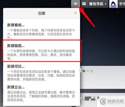 敏捷看板工具+思維導圖，實現(xiàn)高效創(chuàng)新
