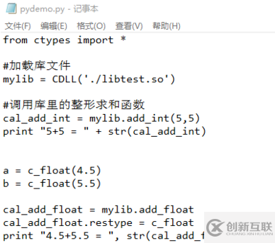 python嵌入c的方法