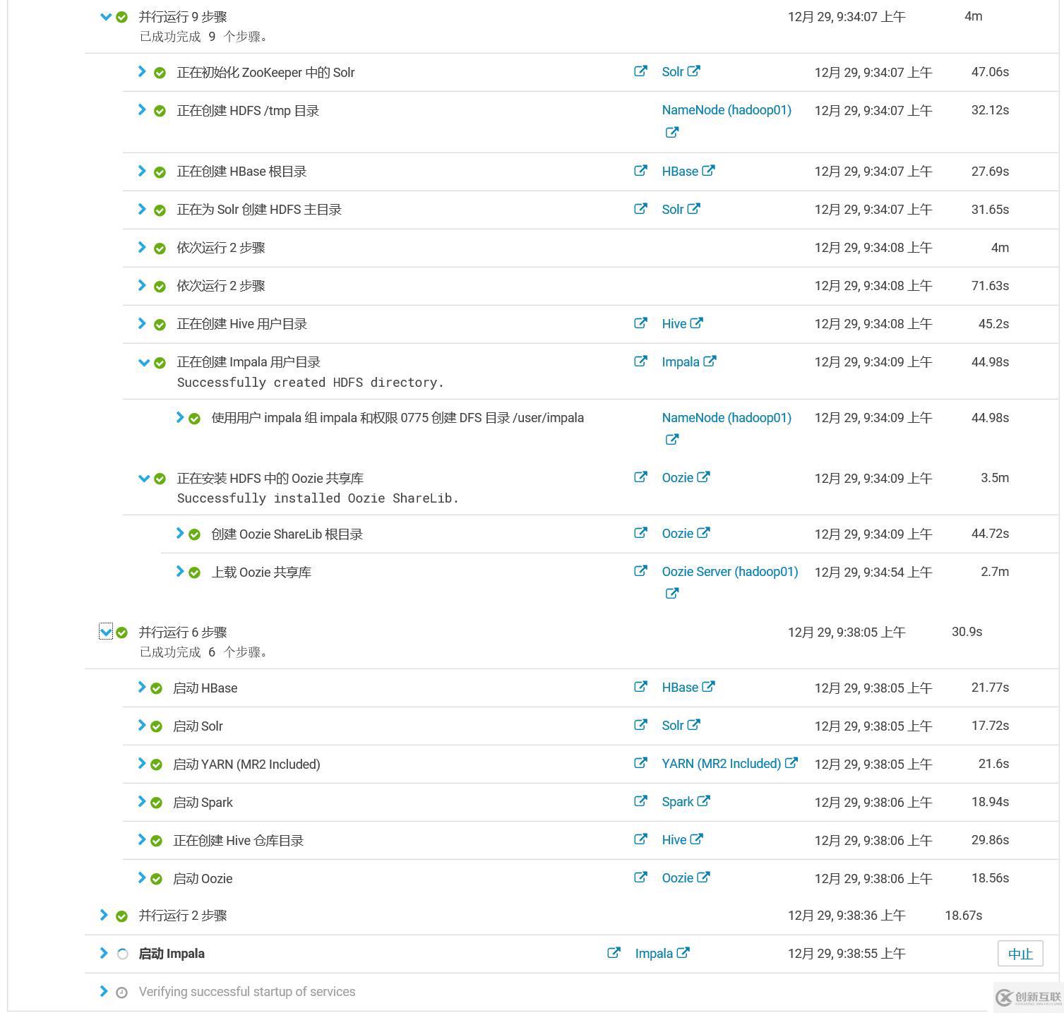 CDH6.0.1詳細(xì)安裝步驟