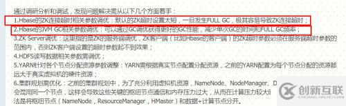關(guān)于Hbase的RegionServer的GC持續(xù)時間過長解決辦法