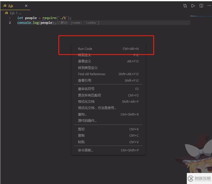 vscode運(yùn)行出結(jié)果的方法