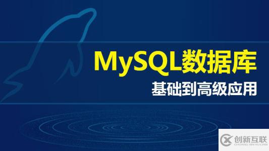 MySQL數據庫壓測有哪些注意事項和FAQ