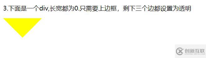 如何使用純CSS制作一個簡單氣泡對話框