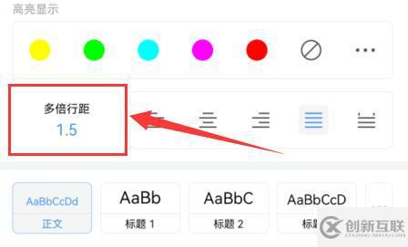 手機(jī)wps怎么調(diào)整行間距