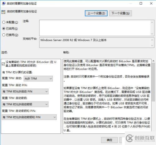 Win10系統盤啟用BitLocker加密詳細方法及使用備份密鑰解密BitLocker（多圖）