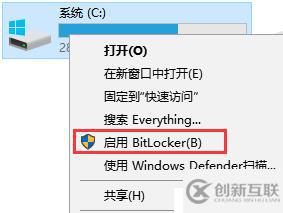 Win10系統盤啟用BitLocker加密詳細方法及使用備份密鑰解密BitLocker（多圖）