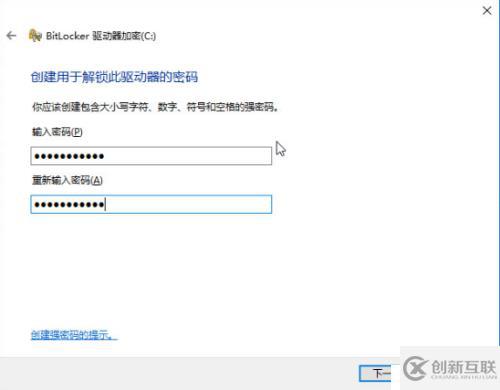 Win10系統盤啟用BitLocker加密詳細方法及使用備份密鑰解密BitLocker（多圖）