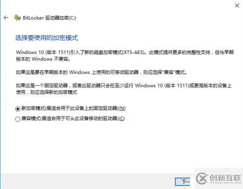 Win10系統盤啟用BitLocker加密詳細方法及使用備份密鑰解密BitLocker（多圖）