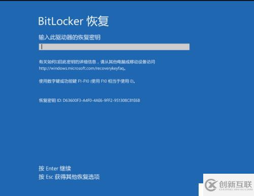 Win10系統盤啟用BitLocker加密詳細方法及使用備份密鑰解密BitLocker（多圖）