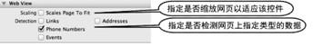 瘋狂ios講義之網頁控件（UIWebView）