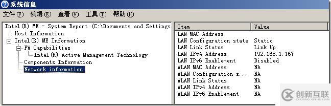 如何使用Intel AMT 8.0技術(shù)遠(yuǎn)程管理PC