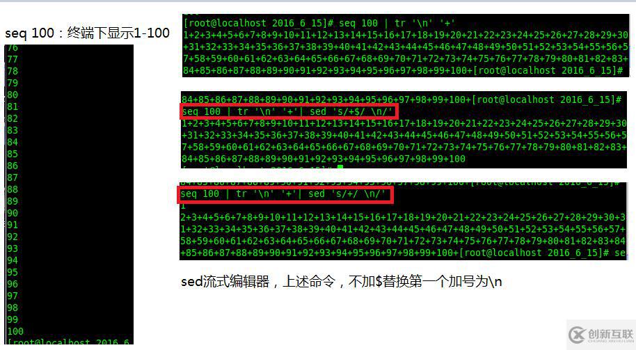 Shell下字符串截取